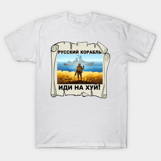 Ukraine Postage Stamp // Russian Warship Go Fuck Yourself! // Русский Корабль, Иди Нахуй! T-Shirt by Vladimir Zevenckih